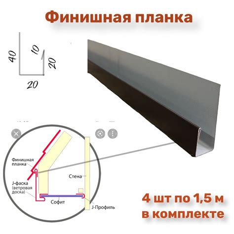 Планка финишная/стартовая/j-профиль металлический/наличник. Цвет ...