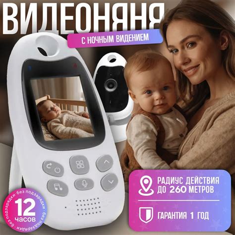 Видеоняня для детей с монитором в детскую комнату, беспроводная ...