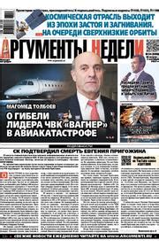 КЛАН - Клуб еженедельника Аргументы Недели