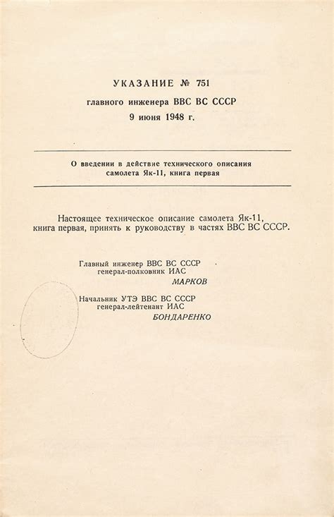 [«Секретно»] Учебно-тренировочный истребитель Як-11. Кн. 1: Общие ...