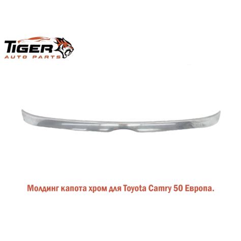 CAMRY 50-55 (12-17)