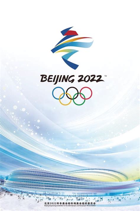 Beijing Xxiv Olympic Winter Games All Episodes Trakt