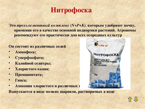 Нитрофоска состав: состав удобрения, инструкция по применению на ...