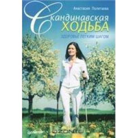 купить палки для ходьбы, скандинавские палки, палки Finpole ALPINA T3 ...