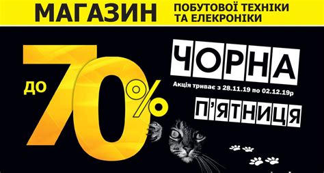 "Чорна п'ятниця" у "LARGO": придбайте якісну побутову техніку зі ...