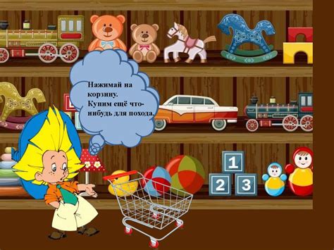 Приключение Незнайки - презентация онлайн