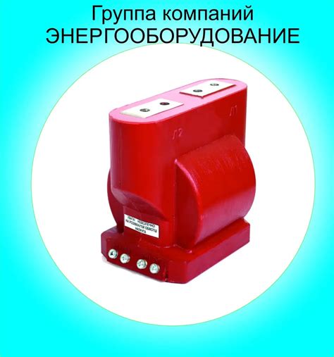 Трансформатор тока ТОЛУ-10 150/5-0.5S-10P (ID#1822454912), цена: 4400 ...