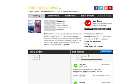 Detroit: Become Human с треском провалилась на PC