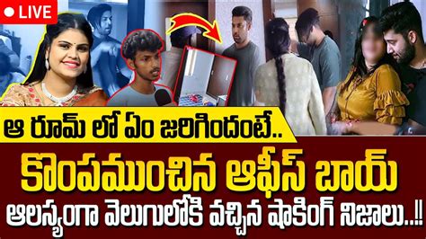 Live Vizag Nakshatra Reveals Shocking Facts Nakshatra Caught His