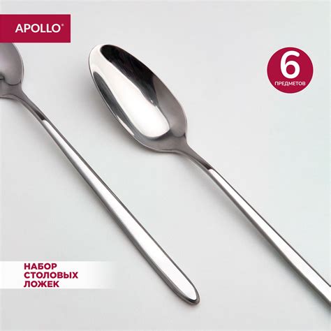 Ложки Apollo (Аполло) – купить ложку на OZON по низкой цене