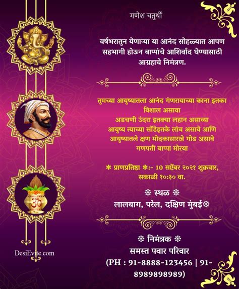 Marathi Ganesh Festival Invitation Ecard With Shivaji Maharaj Photo