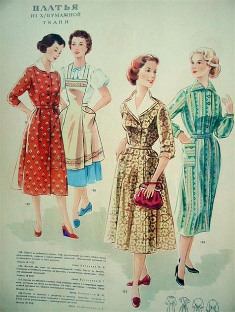 Омичей просят сдать советские вещи в музей моды | Историческая мода ...