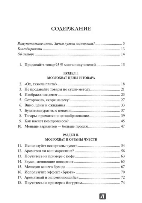 Нейромаркетинг. Как влиять на подсознание потребителя - Дули Роджер ...