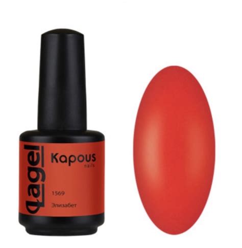 RAS SALE Kapous Gel-lac for nails Lagel No1569 (Elizabeth) 15ml Gel ...