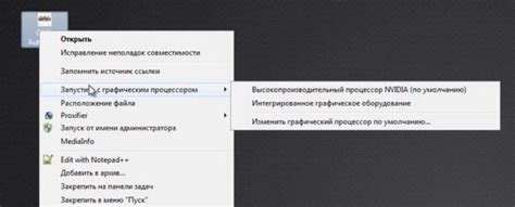 Как сделать чтобы видеокарта работала вместо процессора