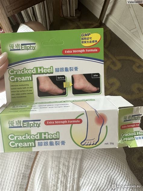 Крем для ног Ellphy Cracked heel cream - «Аптечный крем для ног ...