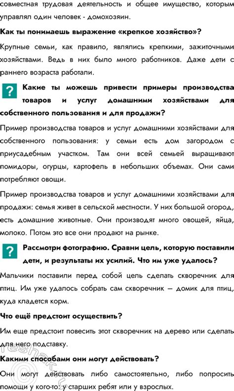 (Решено)Параграф 6 ГДЗ Боголюбов 7 класс по обществознанию