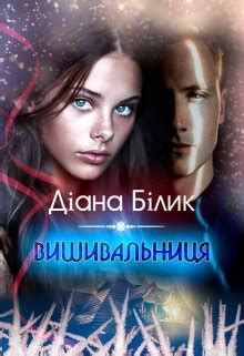 Фентезі - романи і повісті