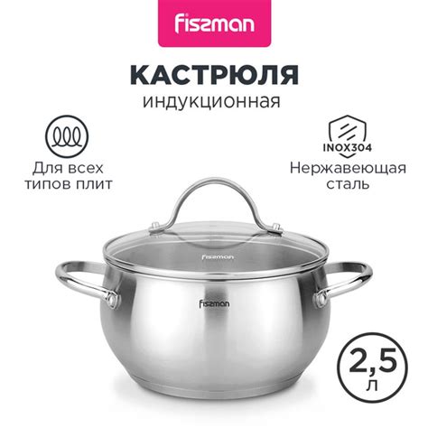 Вопросы и ответы о Кастрюля из нержавеющей стали 2,5 л MARTINEZ с ...