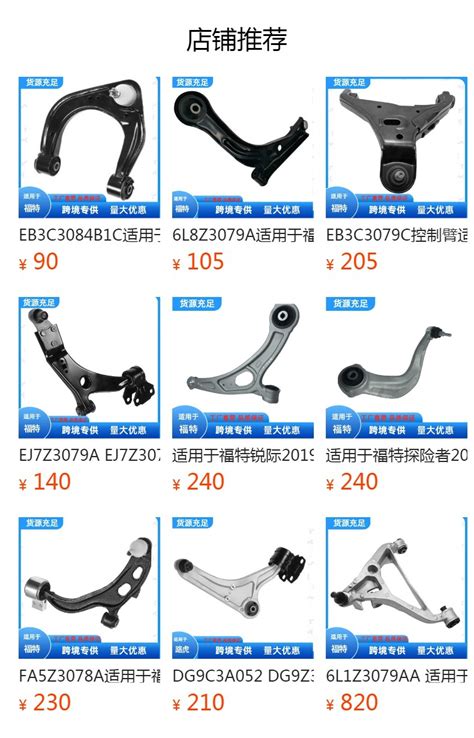 跨境T112909010 T11-2909020 适用奇瑞瑞虎 摆臂 三角臂 控制臂-阿里巴巴