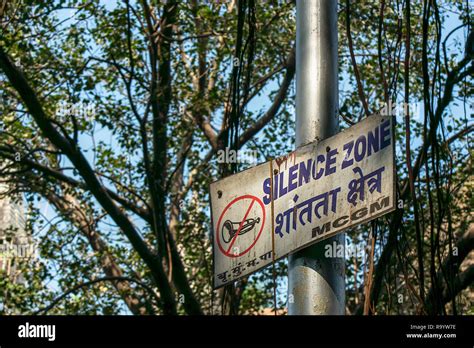 Silence Zone Hi Res Stock Photography And Images Alamy