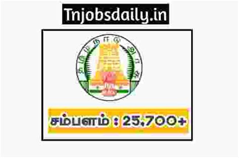 Tamil Nadu Fisheries Department Recruitment Tamil Office