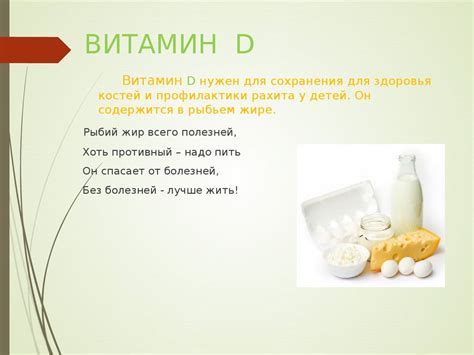 Витаминная азбука - online presentation