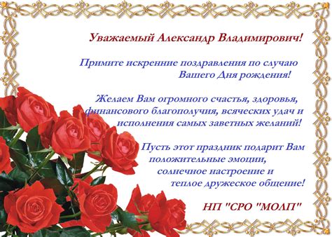 Открытка с днем рождения руководителю мужчине официальное - фото и ...
