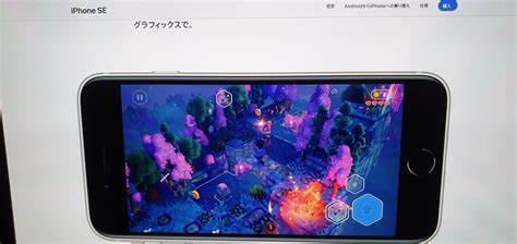 What Is This Game Shown On Official Apple Page Riphone