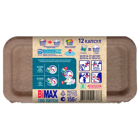 Капсулы для машинной стирки BiMax ЭКО «100 пятен», 12шт арт. 1269527 ...
