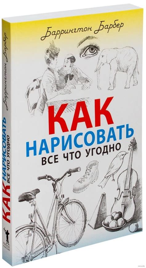 Специальные книги для художников (учебники рисования, пособия ...