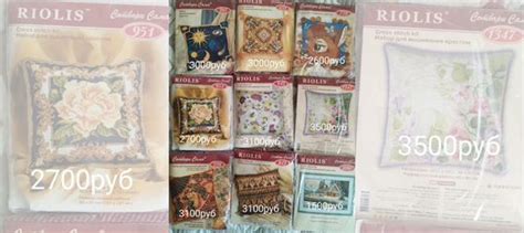 Наборы для вышивания Риолис. Листай фото купить в Москве с доставкой ...