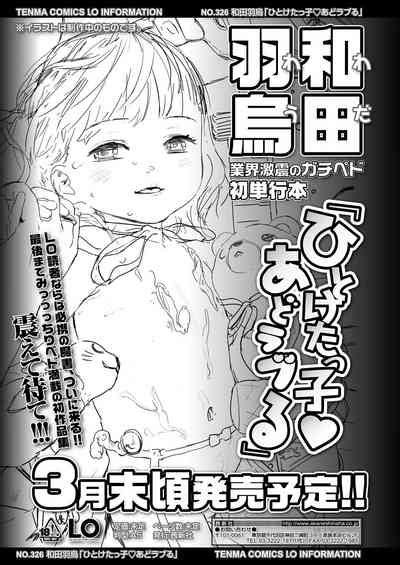 COMIC LO Nhentai Hentai Doujinshi And Manga