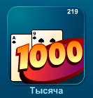 Карточная игра 1000 онлайн - играть бесплатно в тысячу без регистрации ...