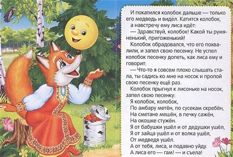 Сказка колобок читать с картинками для детей