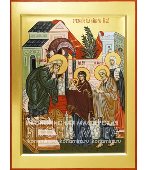 Рукописная икона "Сретение Господне" на заказ