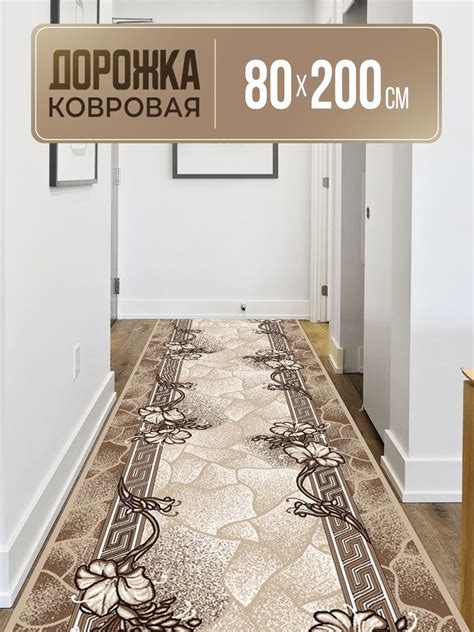 Ковровая дорожка Ковровые дорожки 15805-10822 - купить по выгодной цене ...