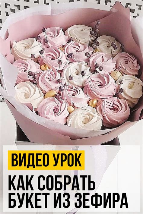 Как собрать букет из конфет на шпажках поэтапно