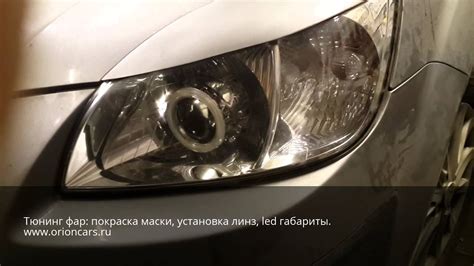 Тюнинг фар Киа Рио: установка биксеноновых линз Моримото - YouTube