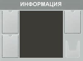 Магнитный стенд DM-4 | Информационный стенд, информационные доски ...