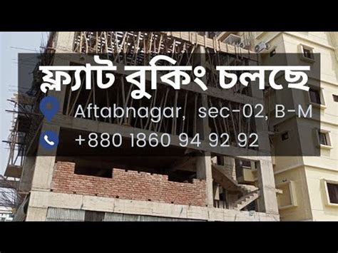 Flat Sale At Aftabnagar Flat Sell Aftabnagar Flat Sale Dhaka