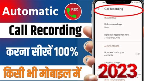 Call Recording Kaise Kare How To Record Calls On Android Phones