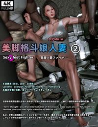Pixiv Sexy Feet Fighter Miziki E Hentai Lo Fi Galleries