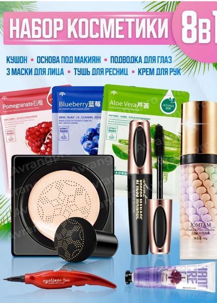 Подарочный Бьюти бокс набор корейской косметики для женщин, кушон ...