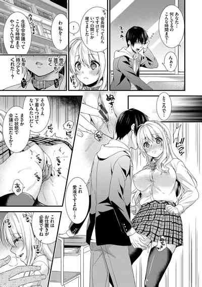 Renai Connection Nhentai Hentai Doujinshi And Manga