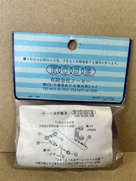 Yahooオークション Kose コーセー Rc ラジコン K 1958 P スーパーギ