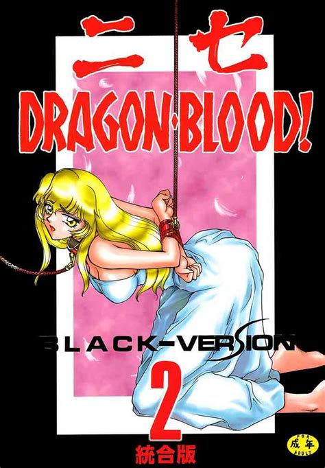 Nise DRAGON BLOOD 2 Nhentai Hentai Doujinshi And Manga
