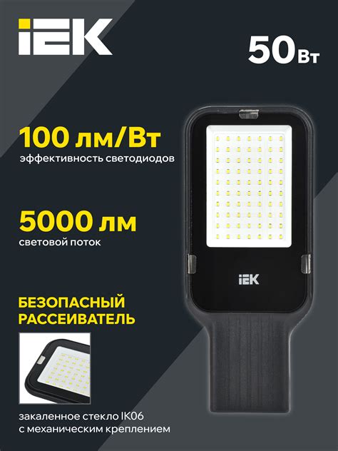 Светильник светодиодный консольный ДКУ 1013-50Д 5000К IP65 IEK (LDKU1 ...