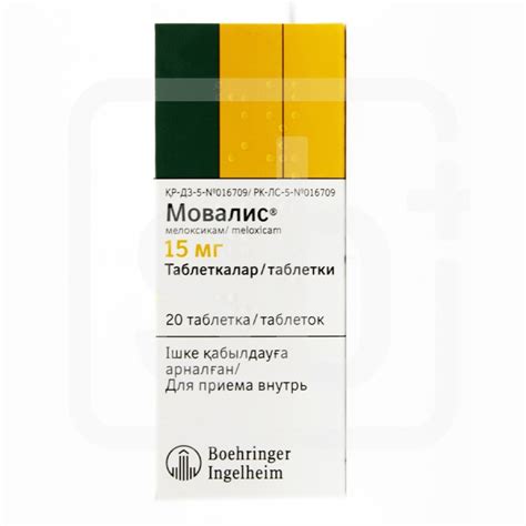 Мовалис таблетки 15 мг 20 шт - купить с доставкой по Алматы за 2 880 ...