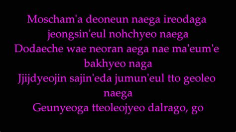 Brown Eyed Girls Abracadabra Lyrics Youtube